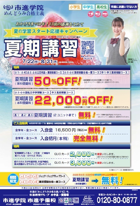 津田沼駅前教室